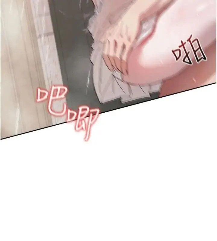 漫画《与老师同居中！》第5话第94张图