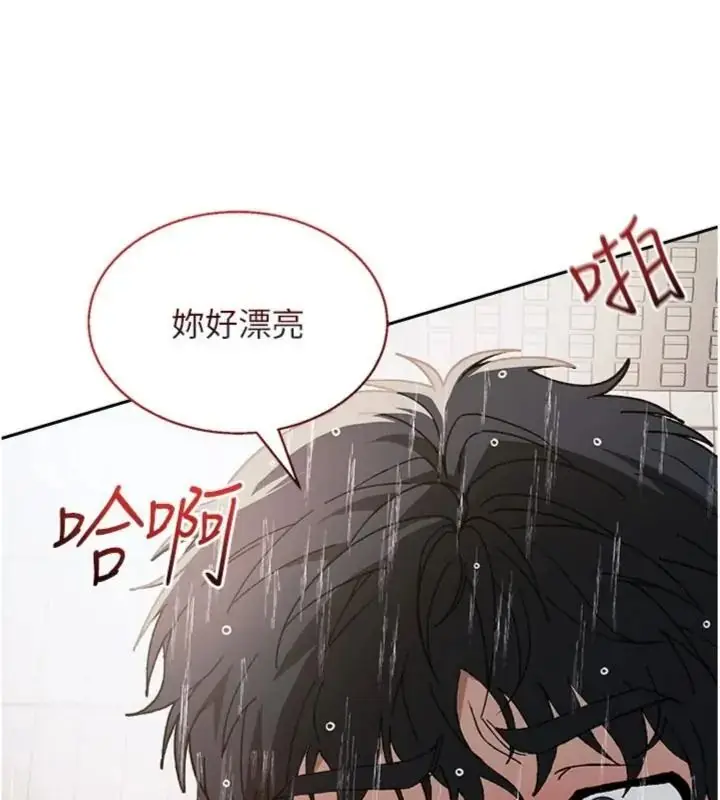 漫画《与老师同居中！》第5话第95张图