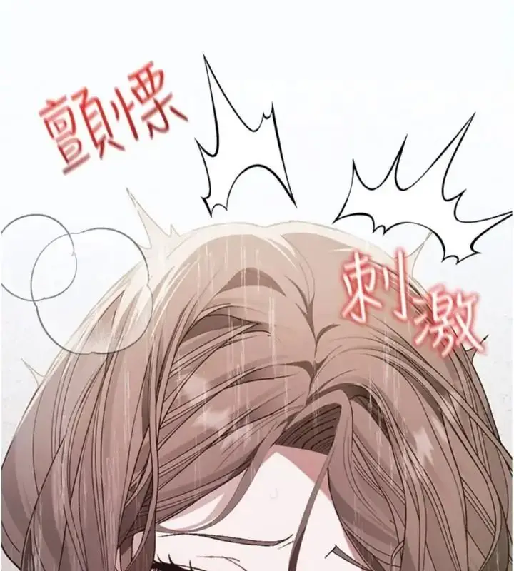 漫画《与老师同居中！》第5话第97张图
