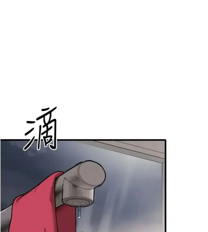 漫画《与老师同居中！》第6话第101张图