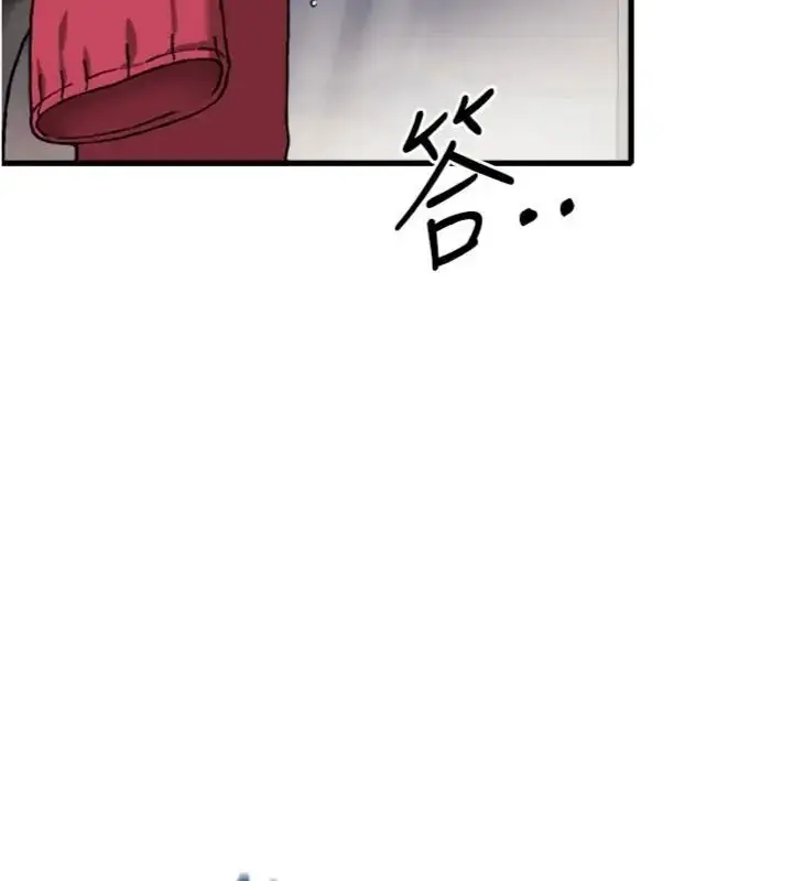 漫画《与老师同居中！》第6话第102张图