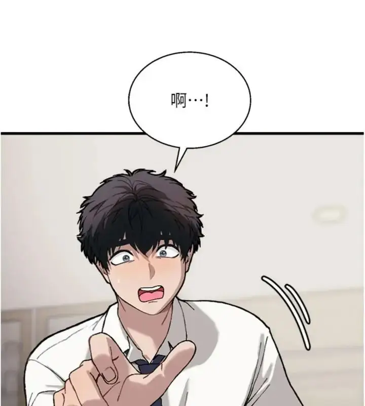 漫画《与老师同居中！》第6话第106张图