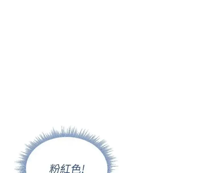 漫画《与老师同居中！》第6话第108张图