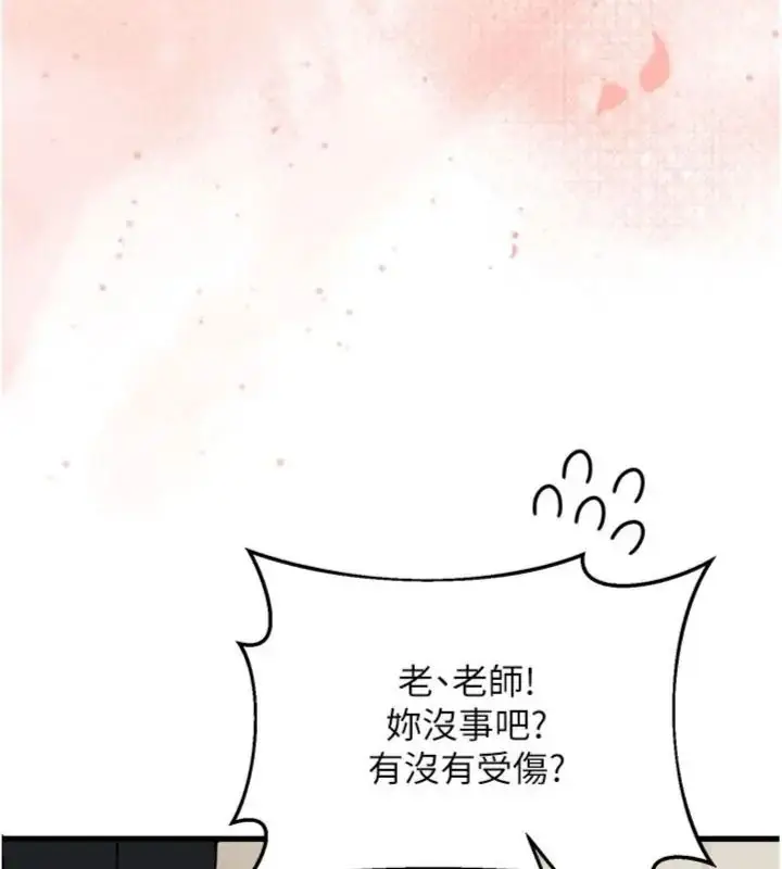漫画《与老师同居中！》第6话第114张图