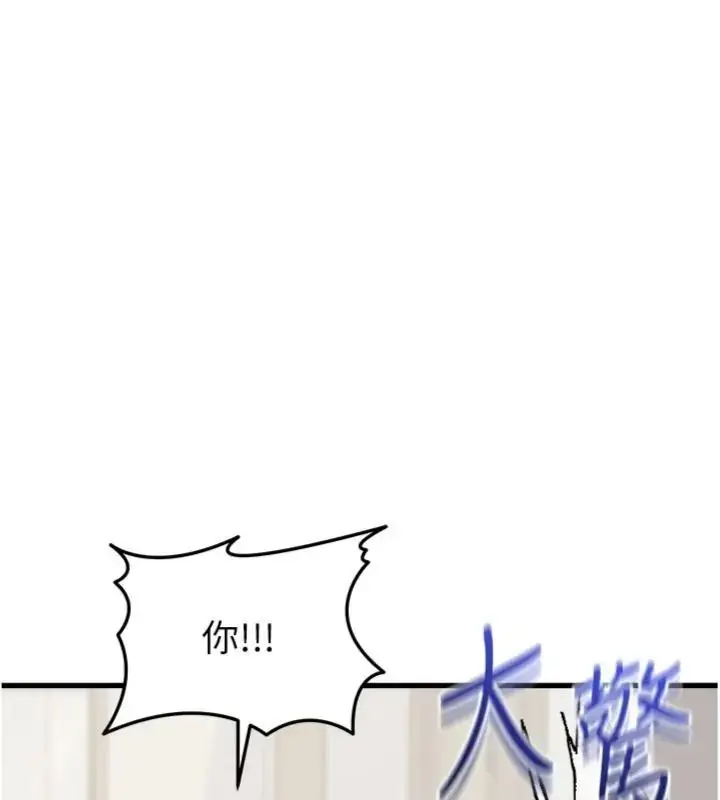 漫画《与老师同居中！》第6话第117张图