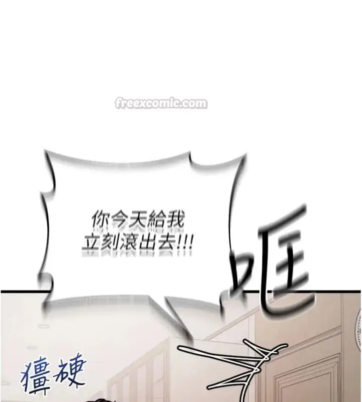 漫画《与老师同居中！》第6话第120张图