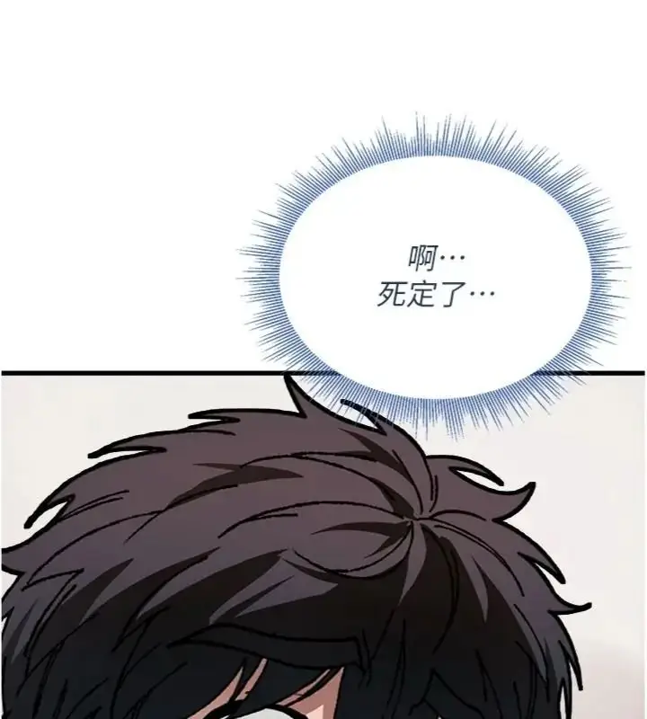 漫画《与老师同居中！》第6话第122张图
