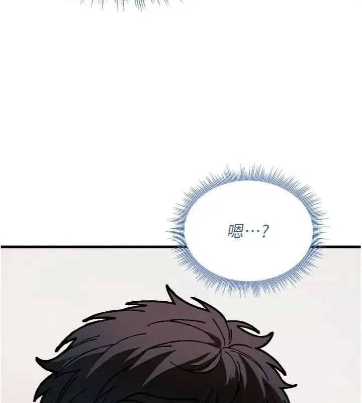 漫画《与老师同居中！》第6话第124张图