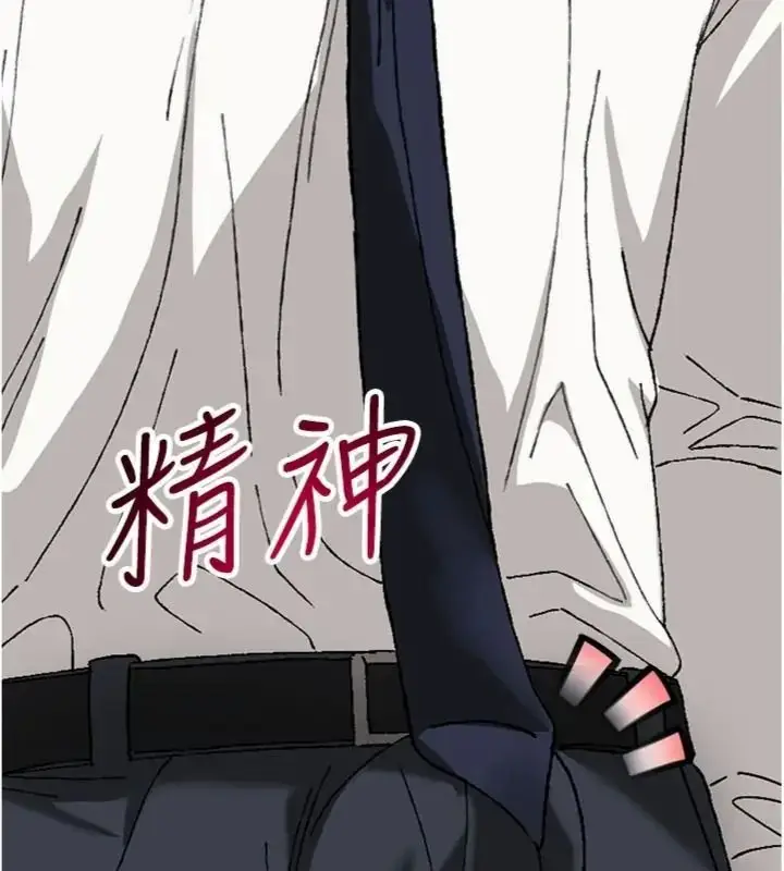 漫画《与老师同居中！》第6话第126张图