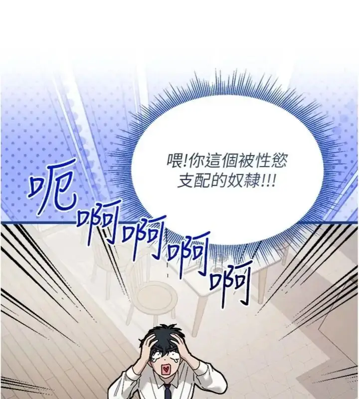 漫画《与老师同居中！》第6话第128张图
