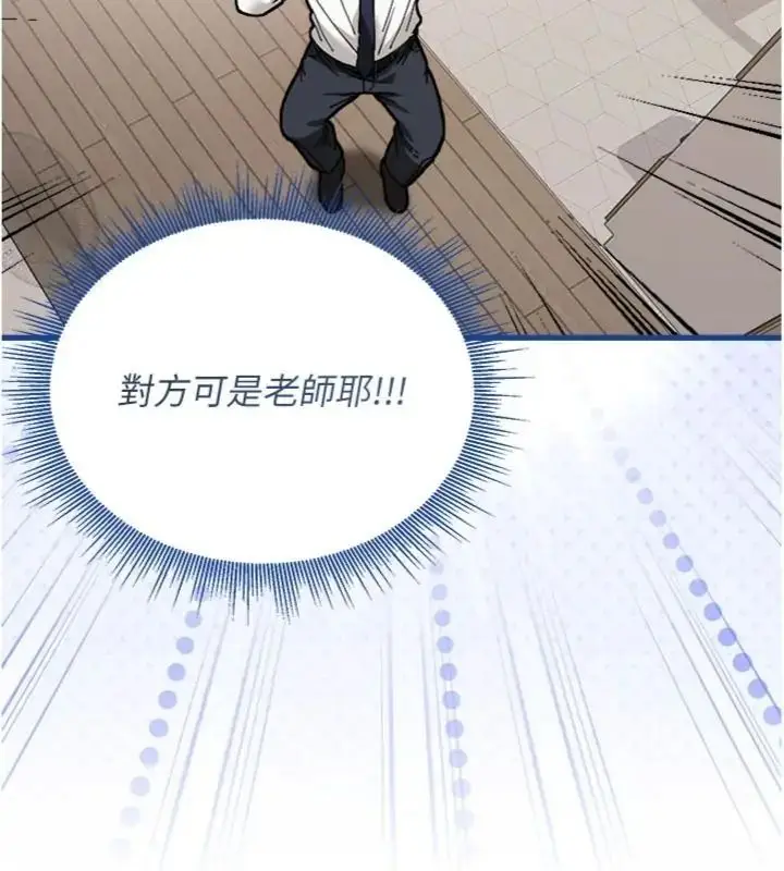 漫画《与老师同居中！》第6话第129张图