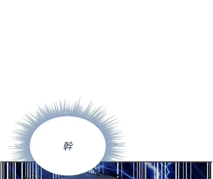 漫画《与老师同居中！》第6话第13张图