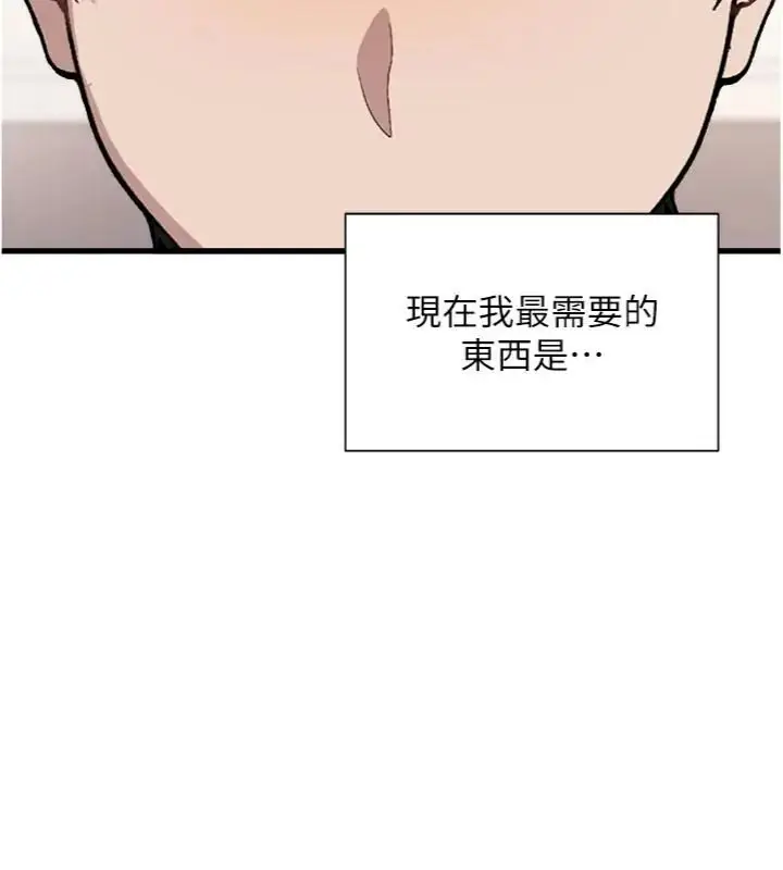 漫画《与老师同居中！》第6话第132张图