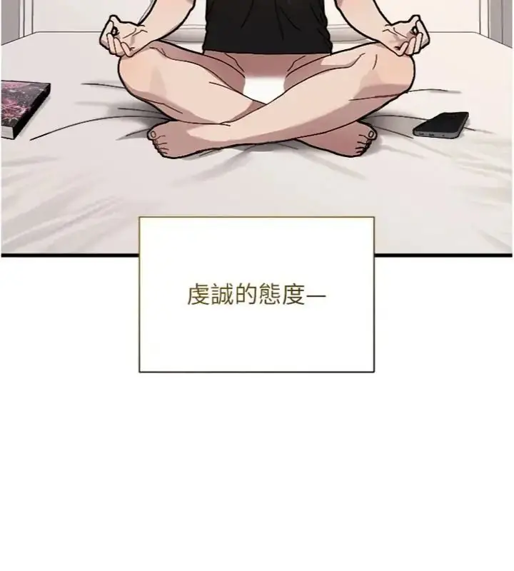 漫画《与老师同居中！》第6话第134张图