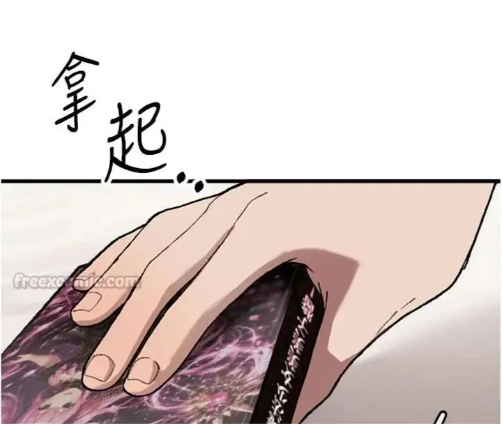 漫画《与老师同居中！》第6话第135张图