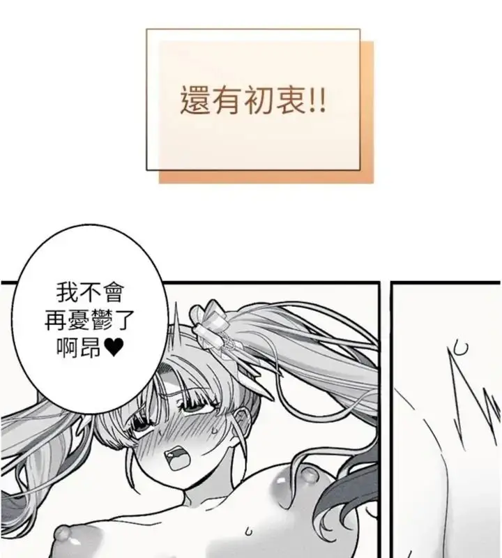 漫画《与老师同居中！》第6话第137张图