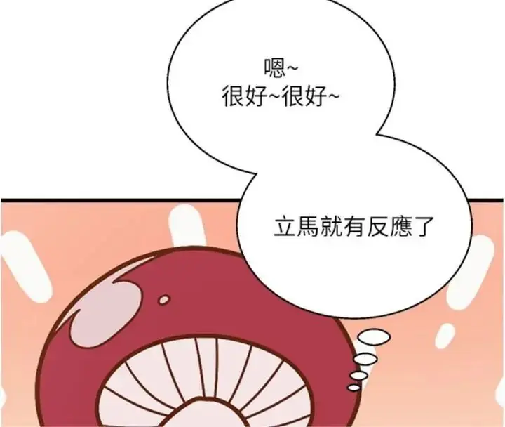 漫画《与老师同居中！》第6话第140张图