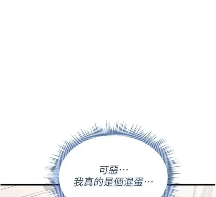 漫画《与老师同居中！》第6话第148张图
