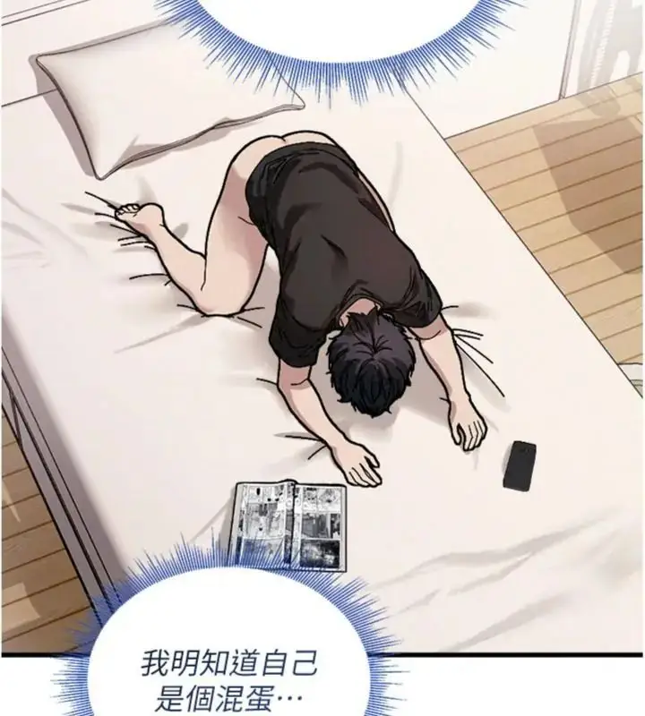 漫画《与老师同居中！》第6话第149张图