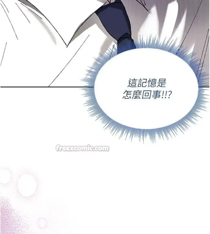 漫画《与老师同居中！》第6话第15张图