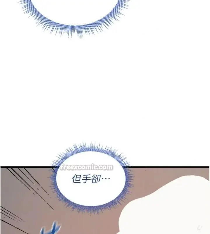 漫画《与老师同居中！》第6话第150张图
