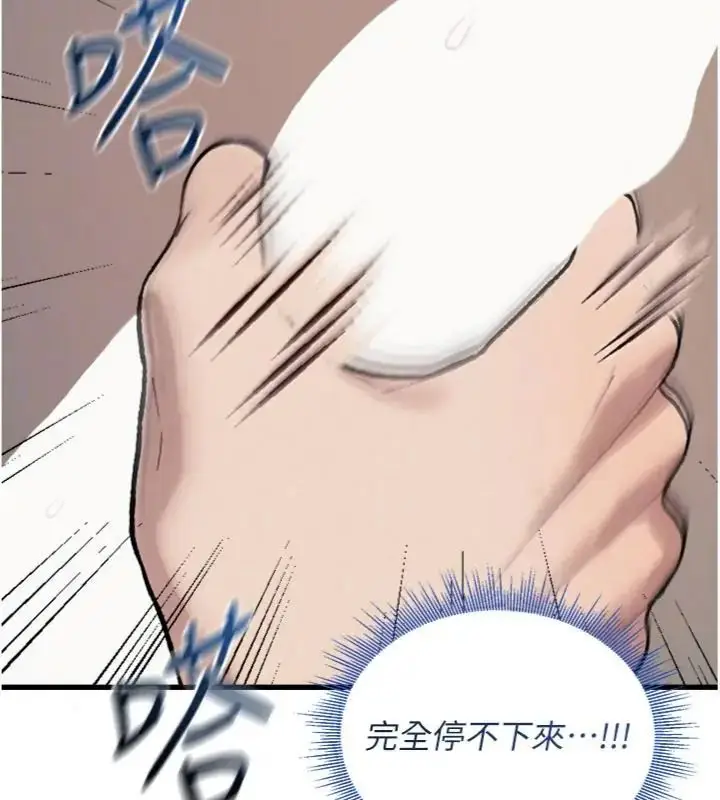 漫画《与老师同居中！》第6话第151张图