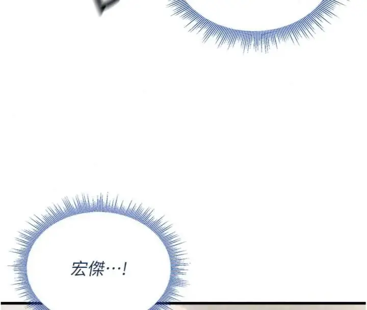 漫画《与老师同居中！》第6话第152张图