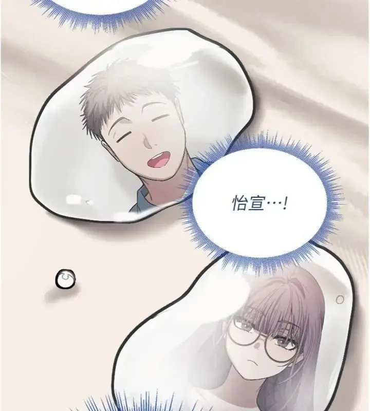 漫画《与老师同居中！》第6话第153张图
