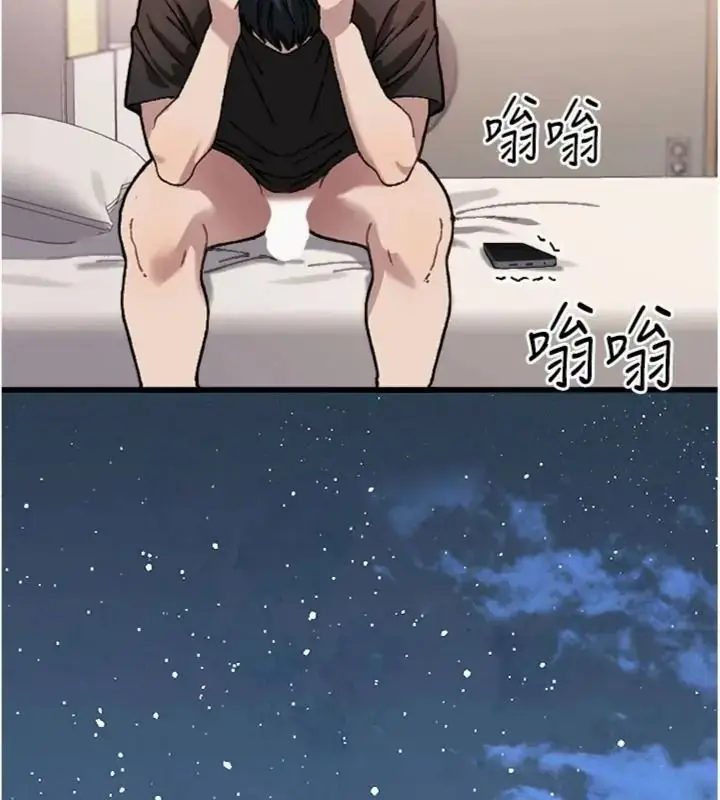 漫画《与老师同居中！》第6话第156张图