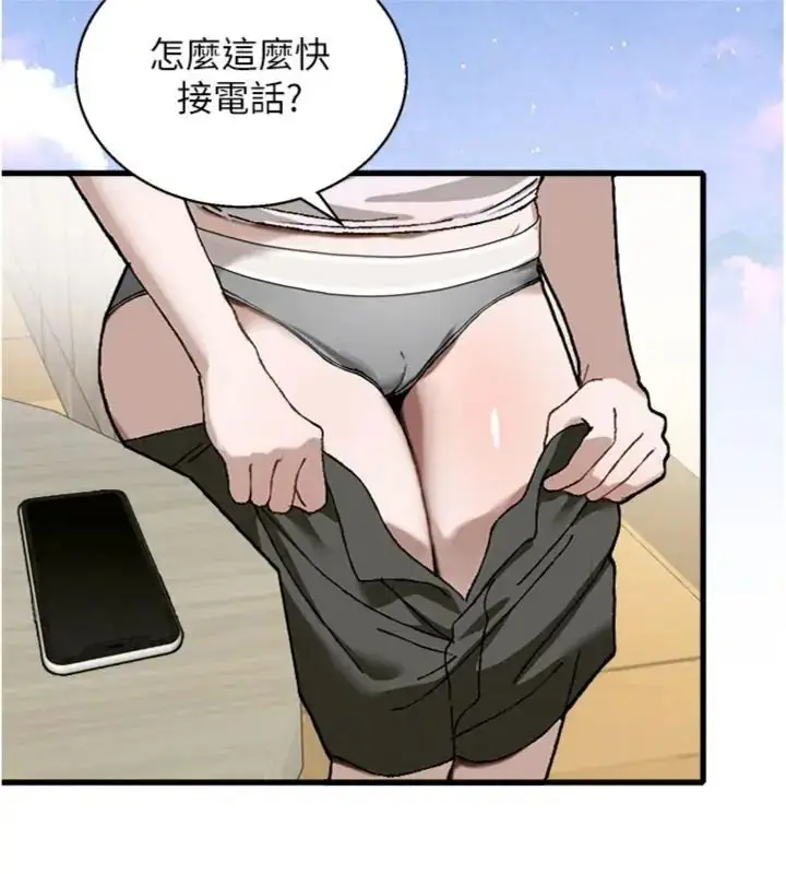 漫画《与老师同居中！》第6话第159张图
