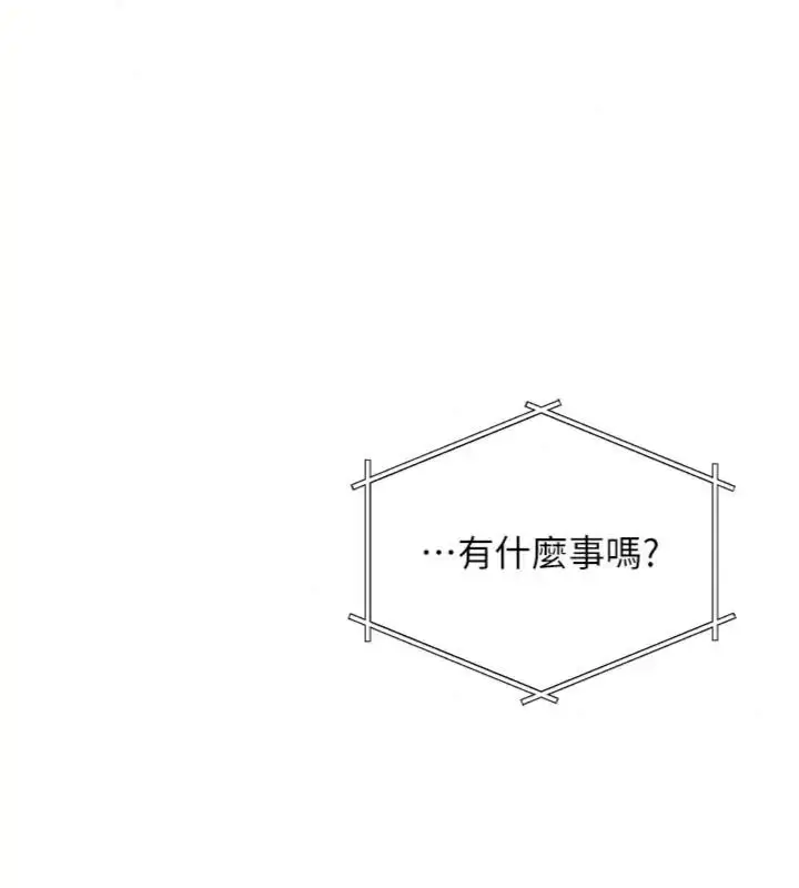 漫画《与老师同居中！》第6话第160张图