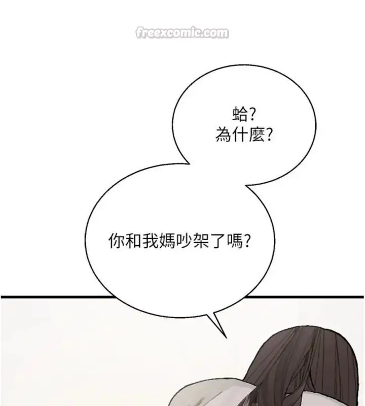 漫画《与老师同居中！》第6话第165张图