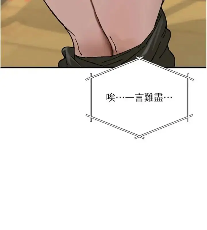 漫画《与老师同居中！》第6话第167张图