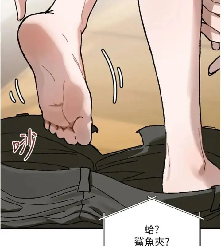漫画《与老师同居中！》第6话第169张图