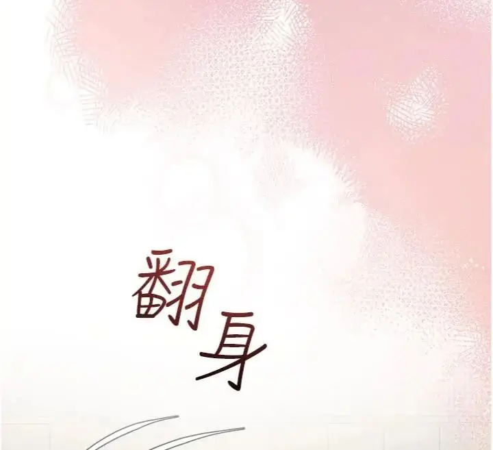 漫画《与老师同居中！》第6话第17张图