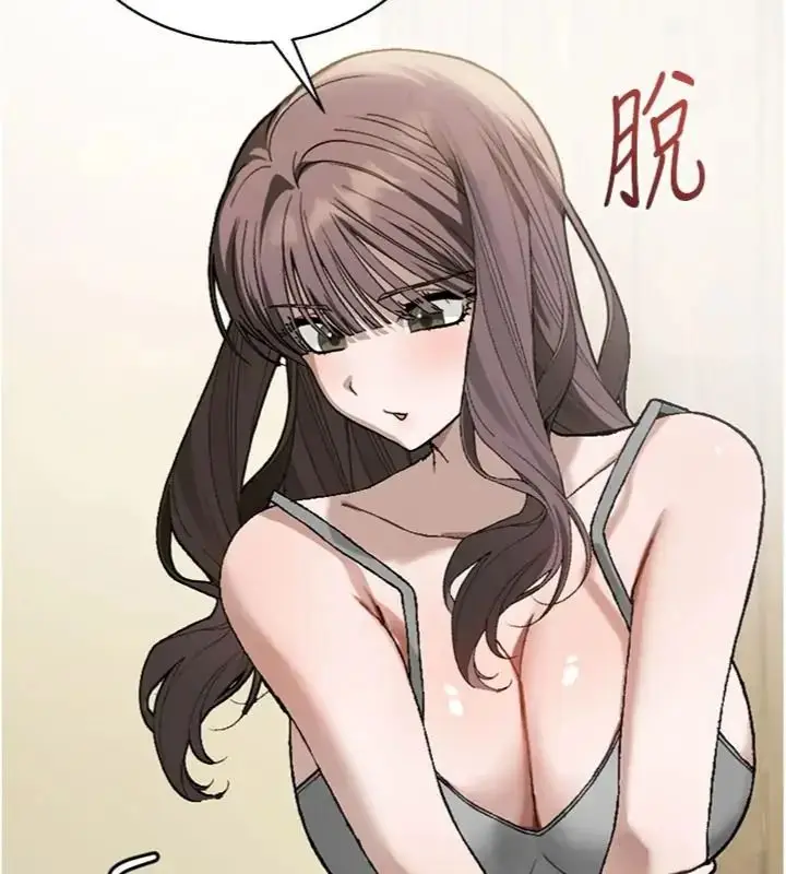 漫画《与老师同居中！》第6话第171张图