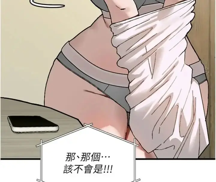 漫画《与老师同居中！》第6话第172张图