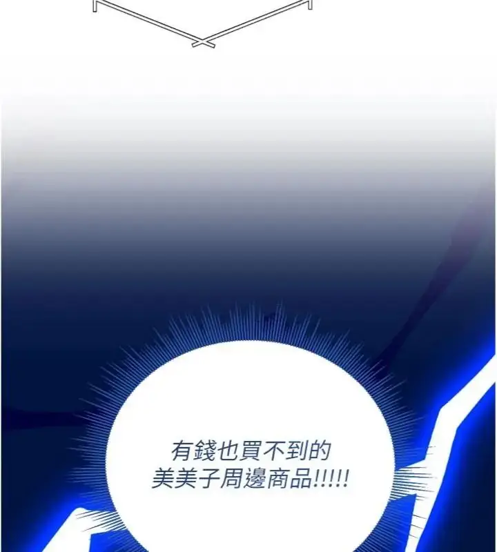 漫画《与老师同居中！》第6话第173张图