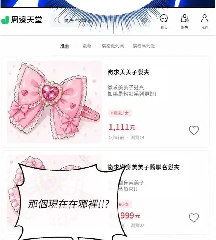漫画《与老师同居中！》第6话第174张图