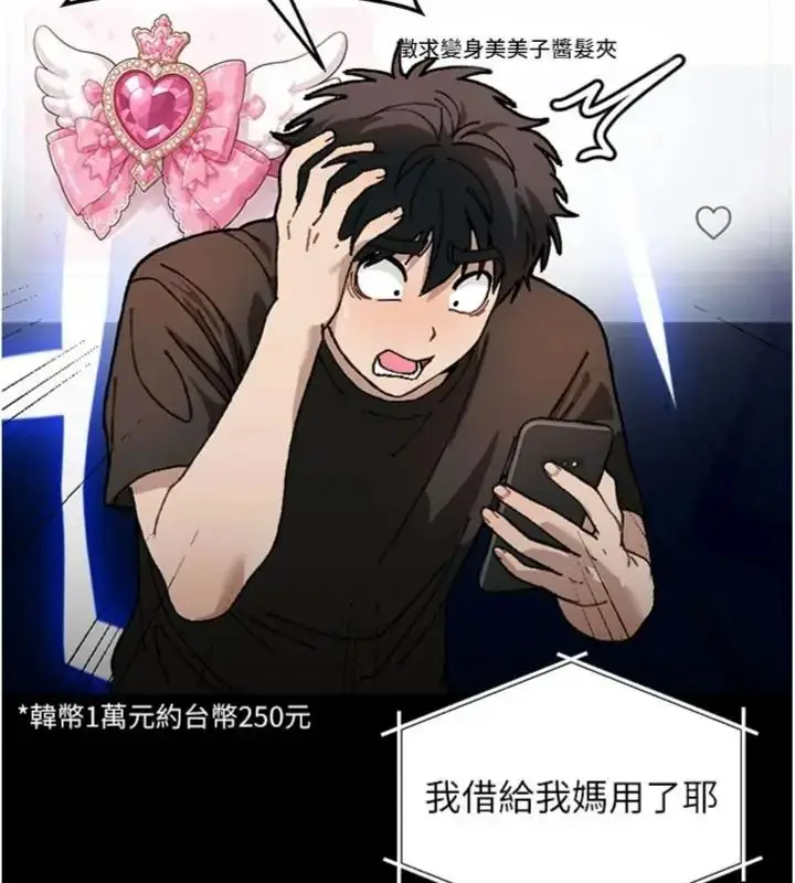 漫画《与老师同居中！》第6话第175张图