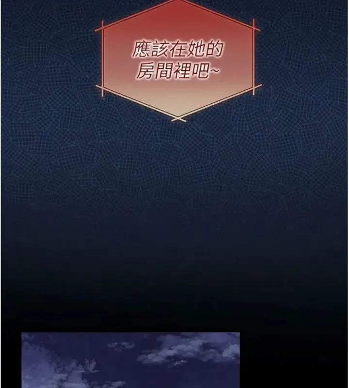 漫画《与老师同居中！》第6话第178张图