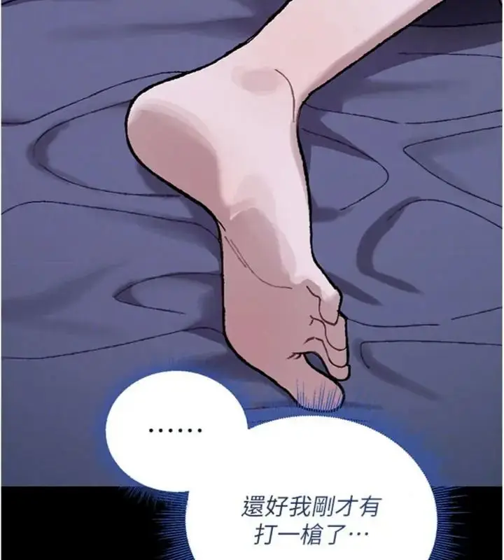 漫画《与老师同居中！》第6话第186张图