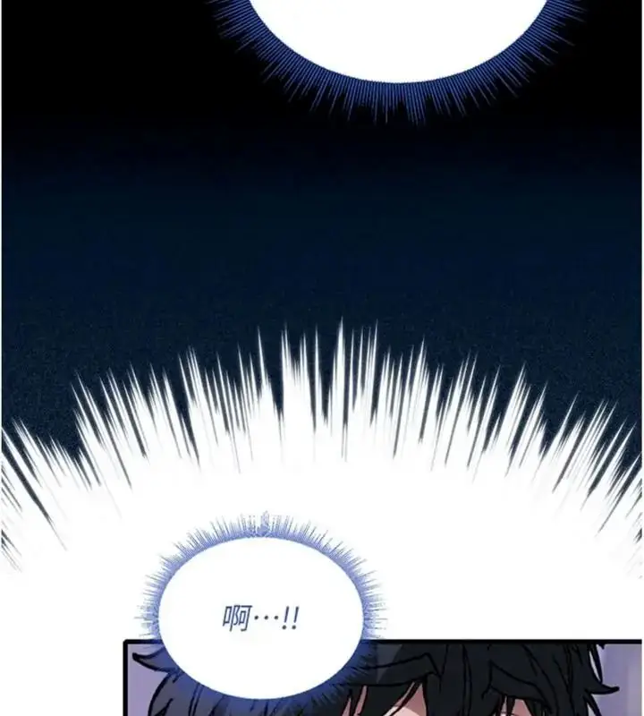 漫画《与老师同居中！》第6话第187张图