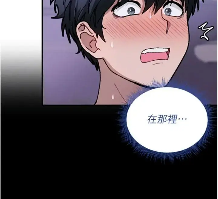 漫画《与老师同居中！》第6话第188张图