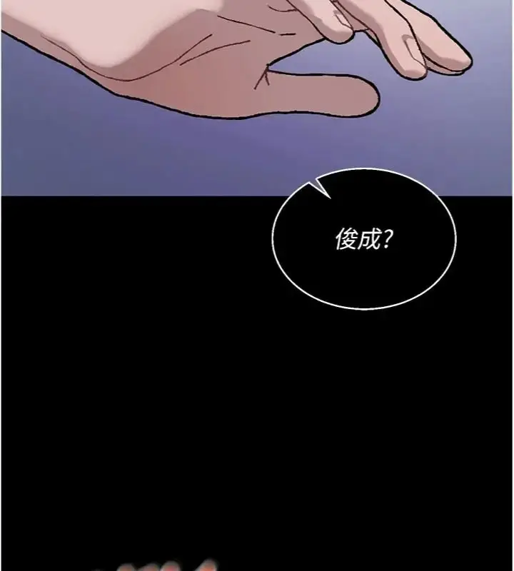 漫画《与老师同居中！》第6话第193张图