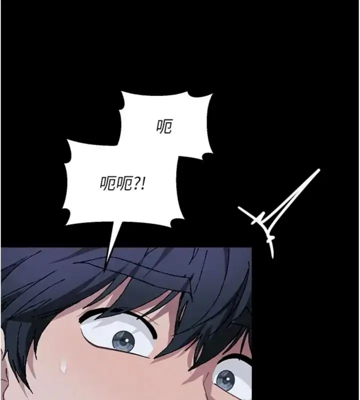 漫画《与老师同居中！》第6话第197张图