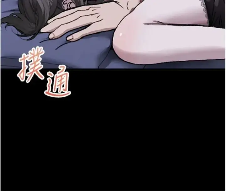 漫画《与老师同居中！》第6话第204张图