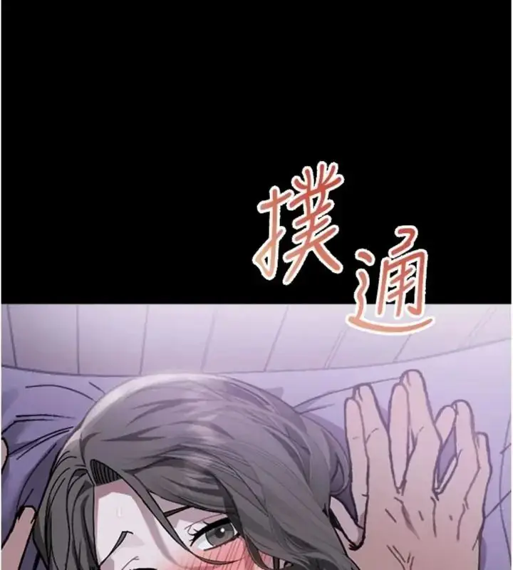 漫画《与老师同居中！》第6话第205张图