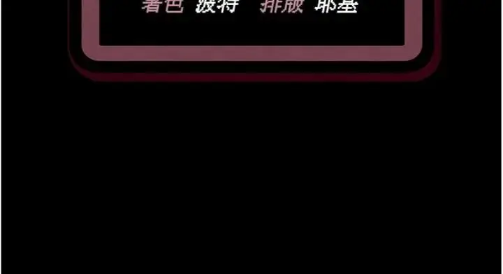 漫画《与老师同居中！》第6话第210张图