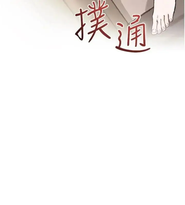 漫画《与老师同居中！》第6话第23张图